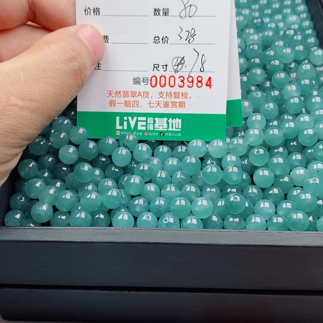 廿***一翡翠未镶嵌手链多样性发自选