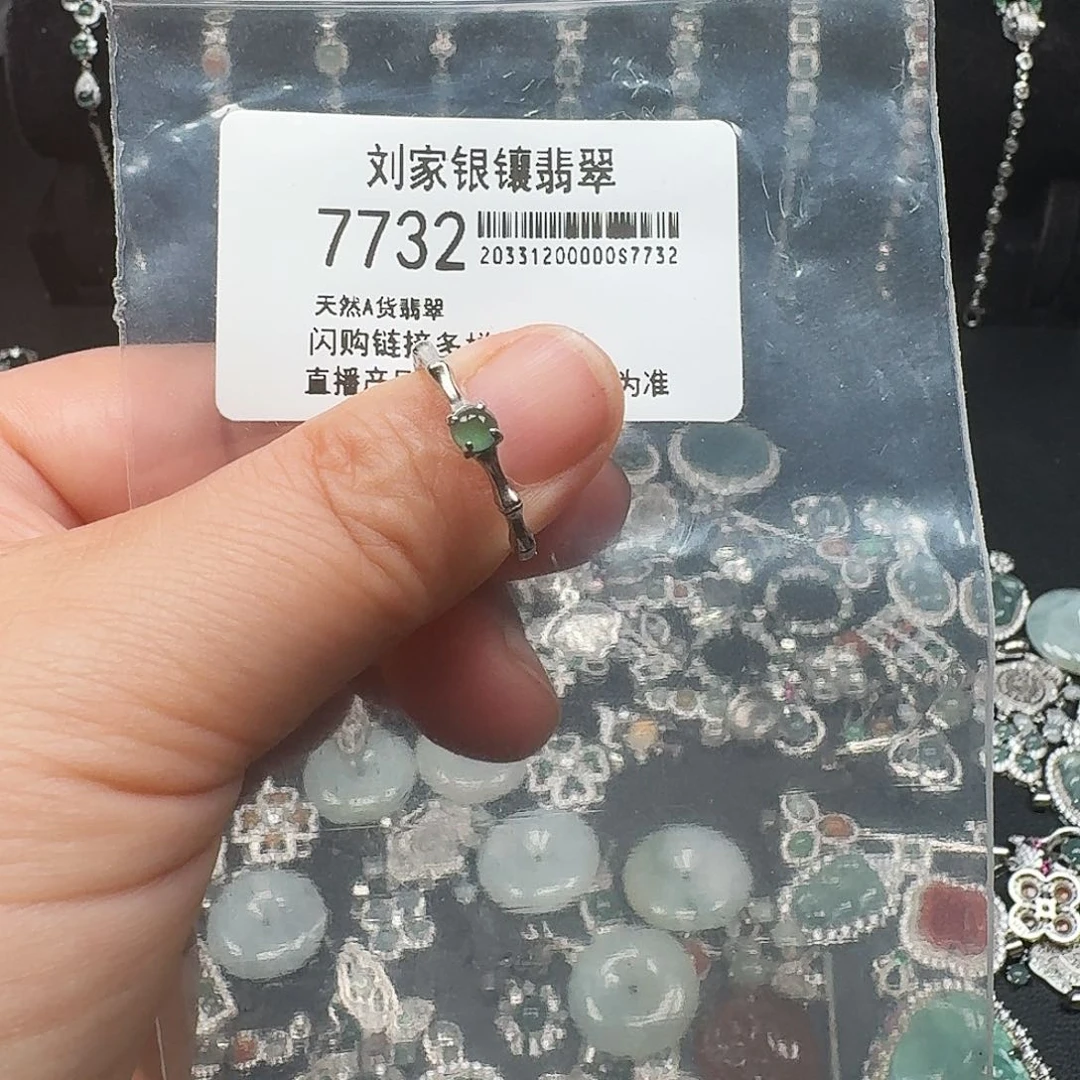翡翠未镶嵌耳饰天然A货翡翠7732