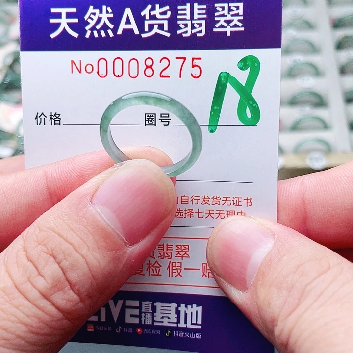 翡翠未镶嵌戒指天然A货翡翠戒指