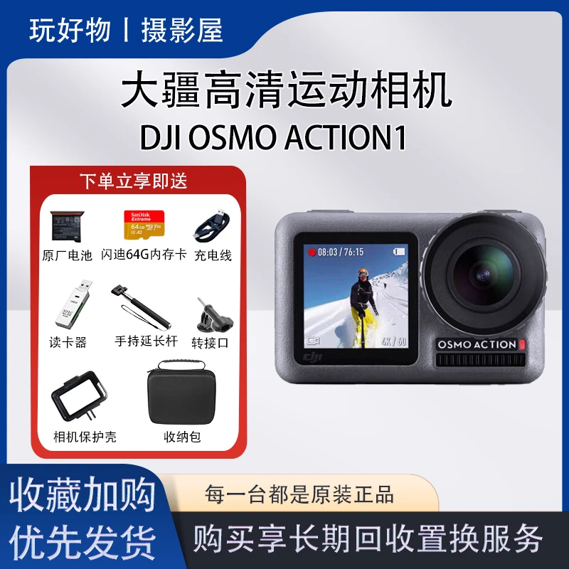 99新 DJI/大疆 大疆 运动相机OSMO1代高清双屏骑行防抖摄像机