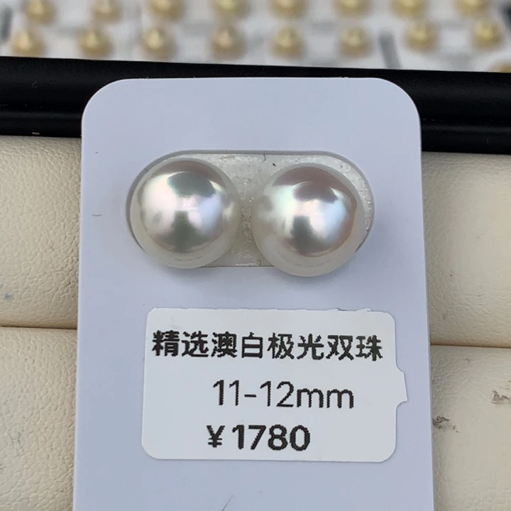 未镶嵌海水珍珠裸珠11-11.3mm极光澳白对珠