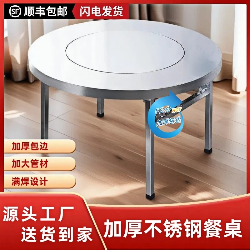 加厚包边不锈钢转盘圆桌酒店圆台桌面可折叠免安装商用家用吃饭桌