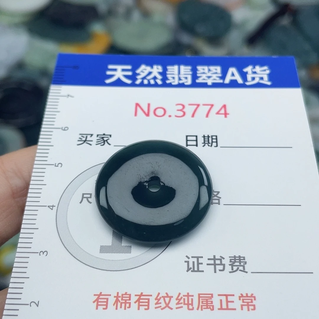 翡翠未镶嵌挂件3774