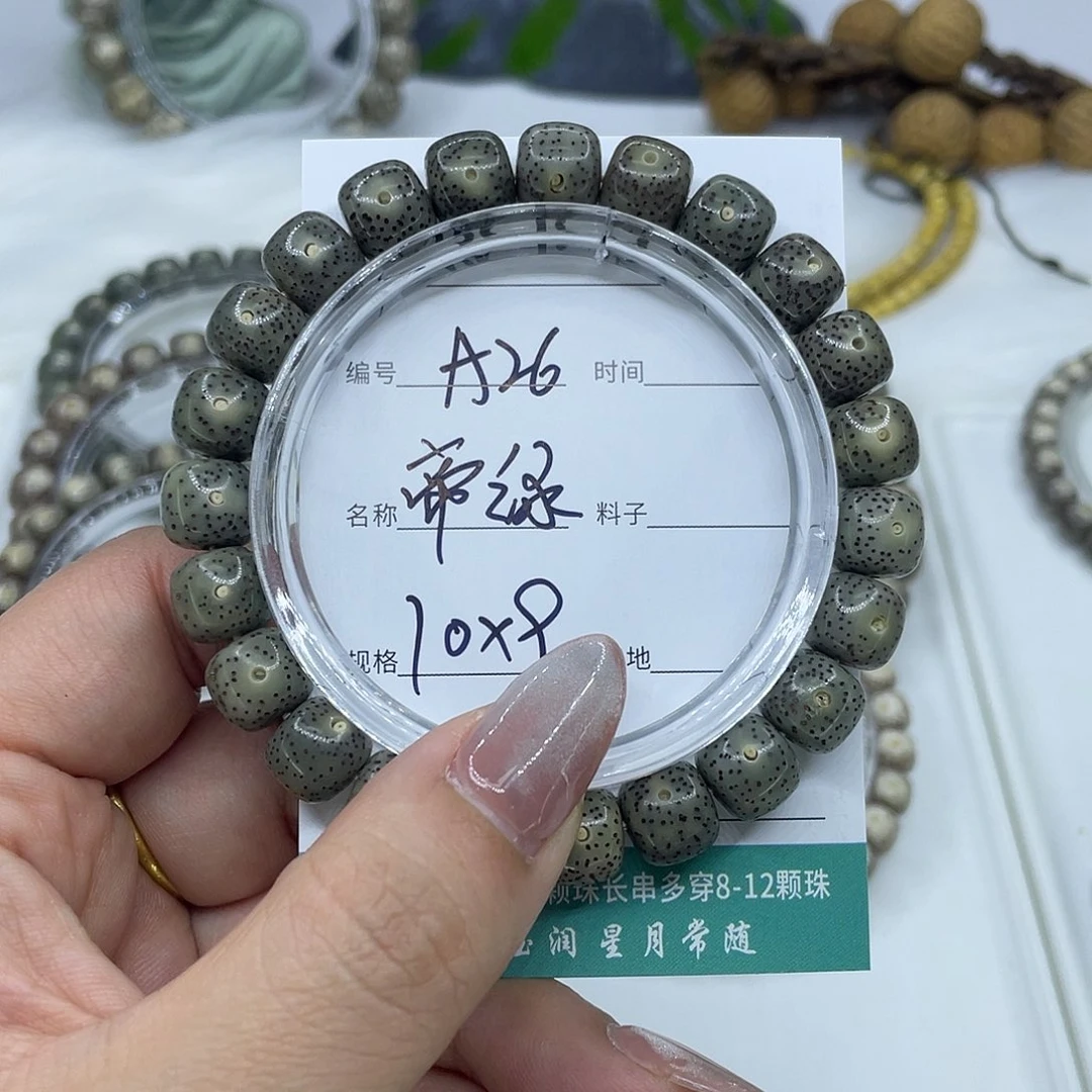 吊坠星月菩提A26帝绿