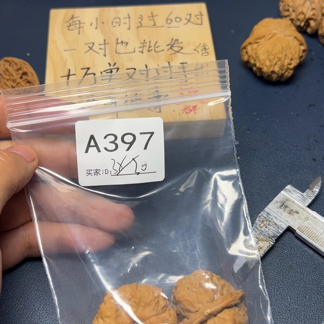 手串/手链核桃哈哈哈哈