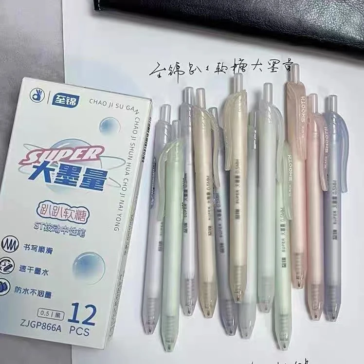 【黑墨/6支】至锦趴趴软糖大容量黑墨