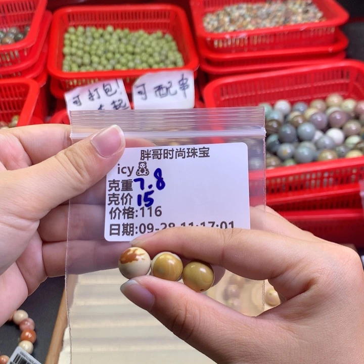 i****石英质玉未镶嵌手串