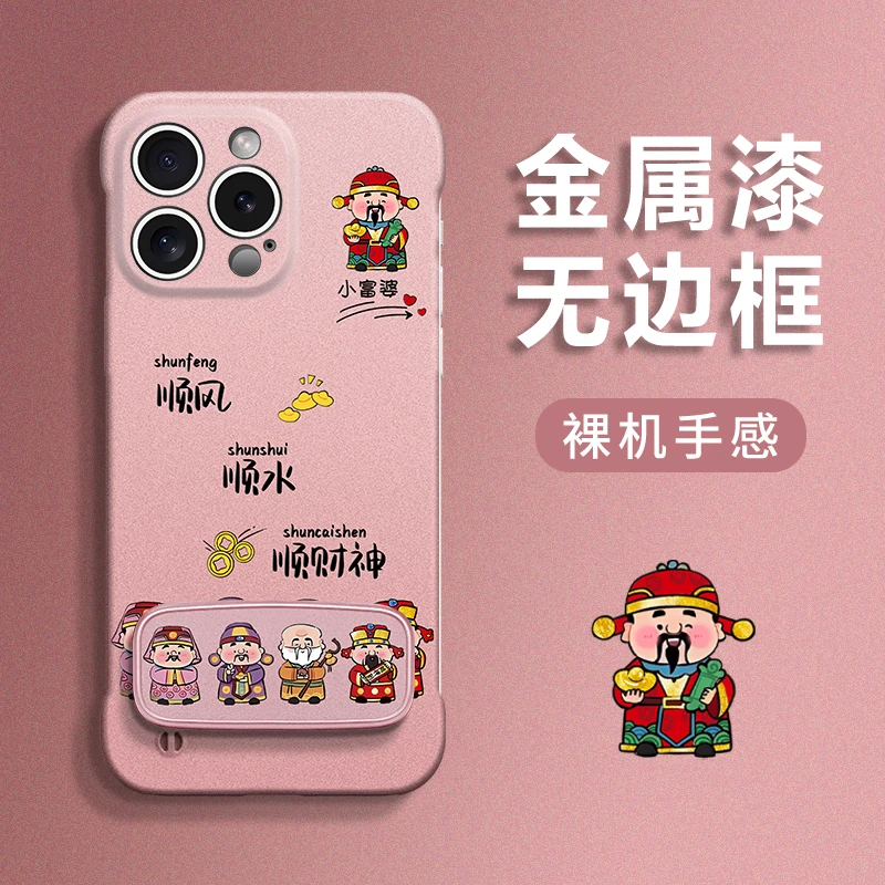 排排财神适用苹果vivo华为oppo小米iPhone16无边框简约手机壳