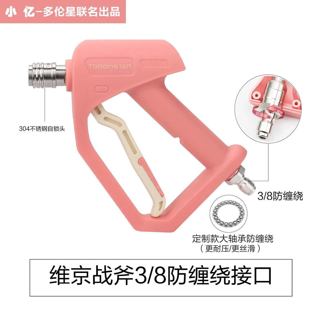 小亿【自锁】【新品维京战斧】洗车机水枪洗车机高压水枪家用商用