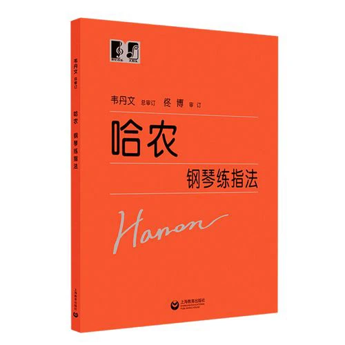 钢琴练指法教材成人初学者入门基础教学用书