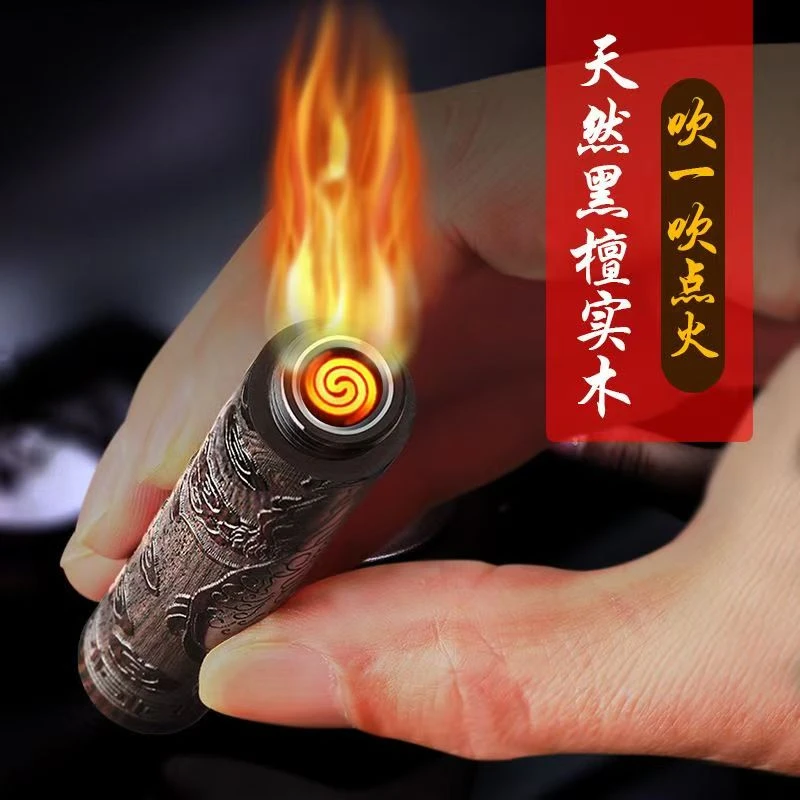 复古黑檀木点烟器创意防风充电火折子