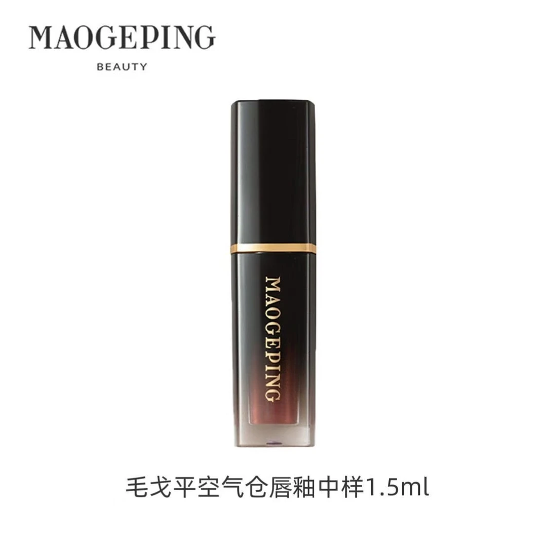 MAOGEPING/毛戈平空气仓柔雾哑光唇釉滋润持妆不拔干显白1.5ml