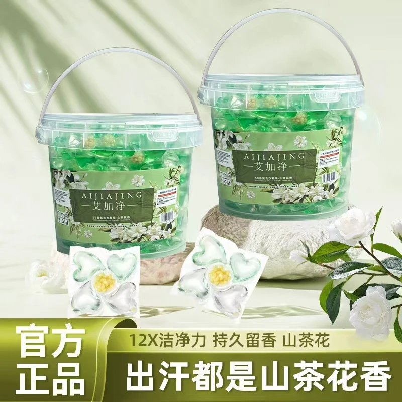 洗衣凝珠自然香山茶花柔顺清新香抑菌熏衣草香洗衣球