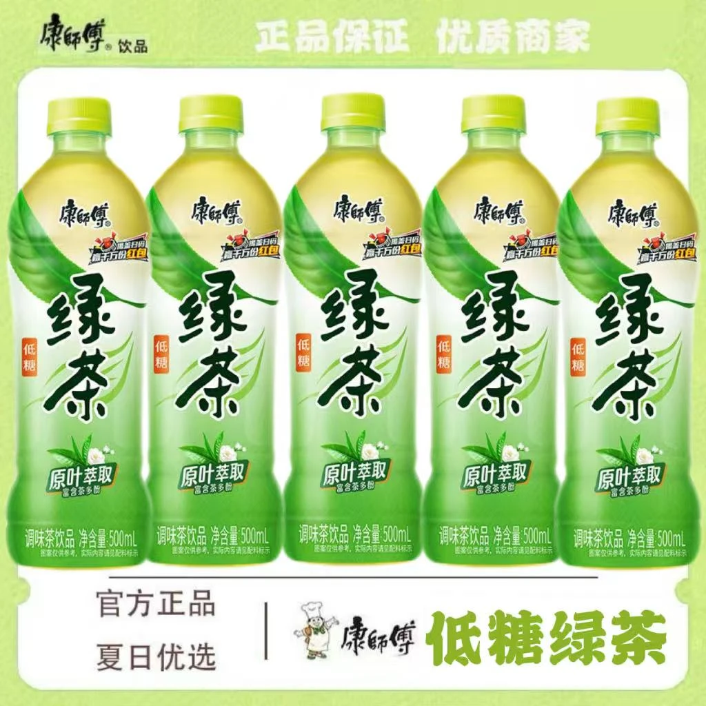 【康师傅绿茶全系列】500ml鲜绿茶低糖绿茶无糖茉莉绿茶饮料整箱