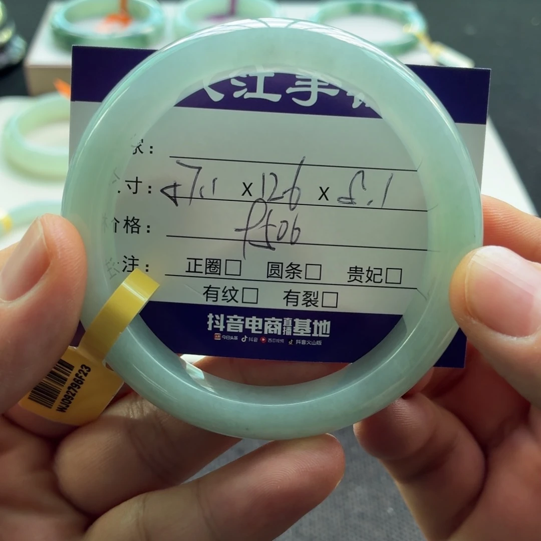 未镶嵌手镯翡翠
