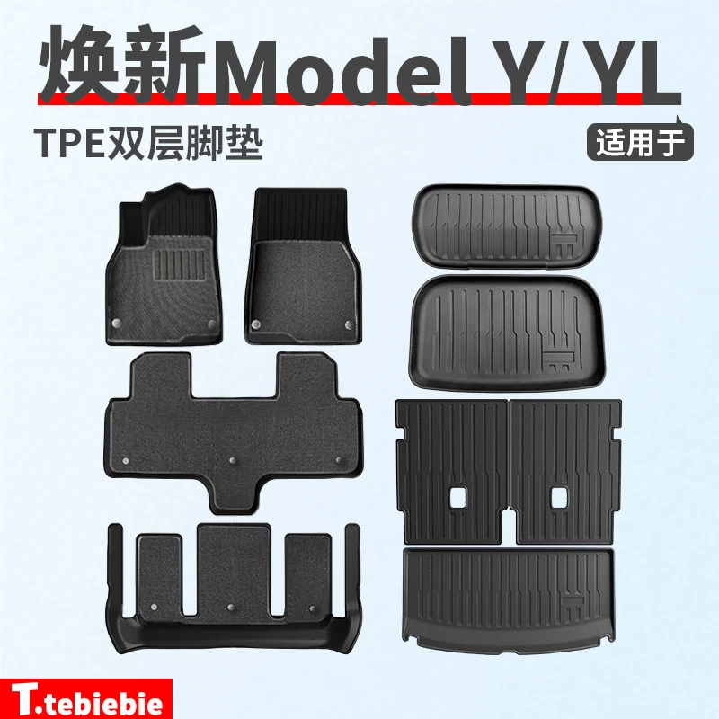 适用于焕新版ModelY/YL双层TPE脚垫后备箱垫改装饰专用内饰配件丫