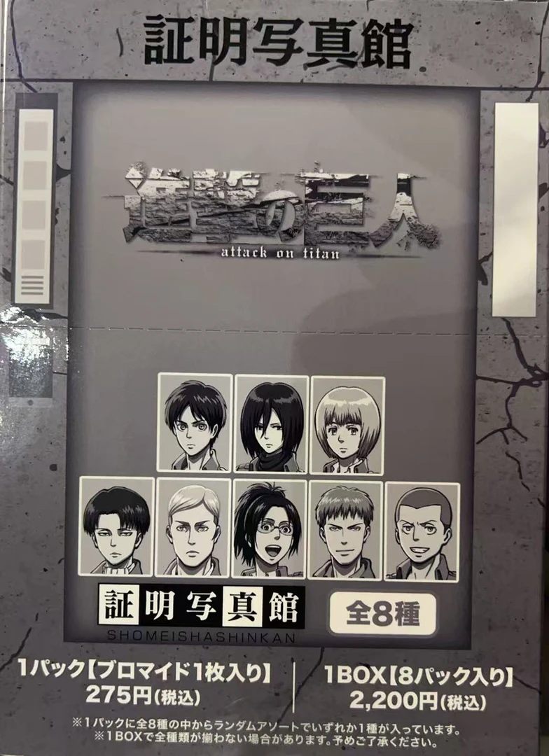 【拆包日谷】《进击的巨人》写真馆相卡盲盒z（代拆）
