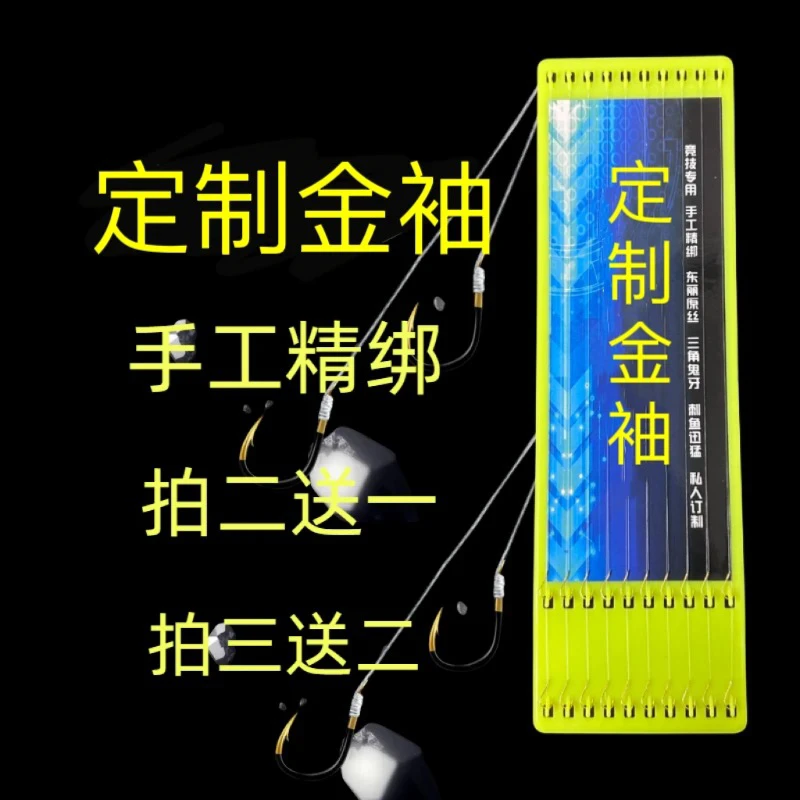 定制金袖有刺10付纯手工精绑东丽原丝子线