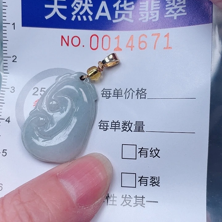 吊坠(赠链)未镶嵌翡翠
