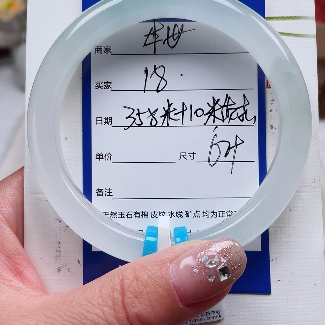 开***乐未镶嵌手镯石英质玉（金丝玉）18