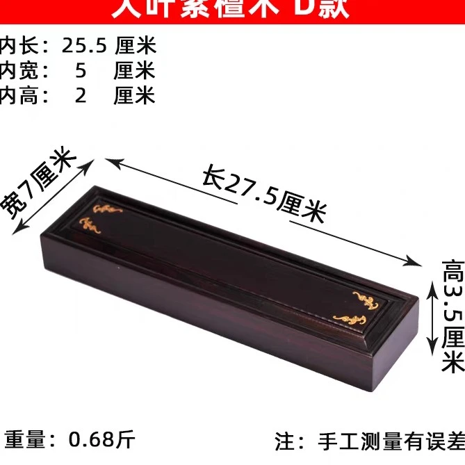 632 大叶紫檀折扇盒礼品扇盒