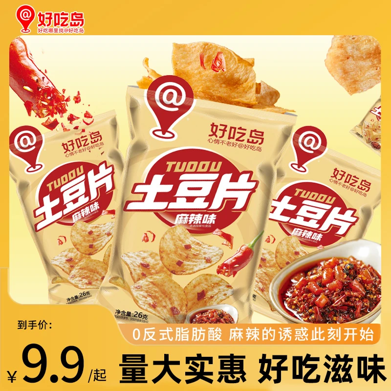 好吃岛麻辣味土豆片休闲解馋追剧办公小零食26g*10包薯片