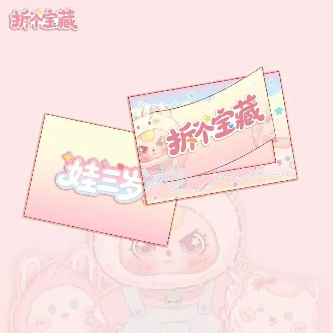 【拆个宝藏】xbabythree娃三岁福福计划 (盲盒代拆）一起来拆个宝藏