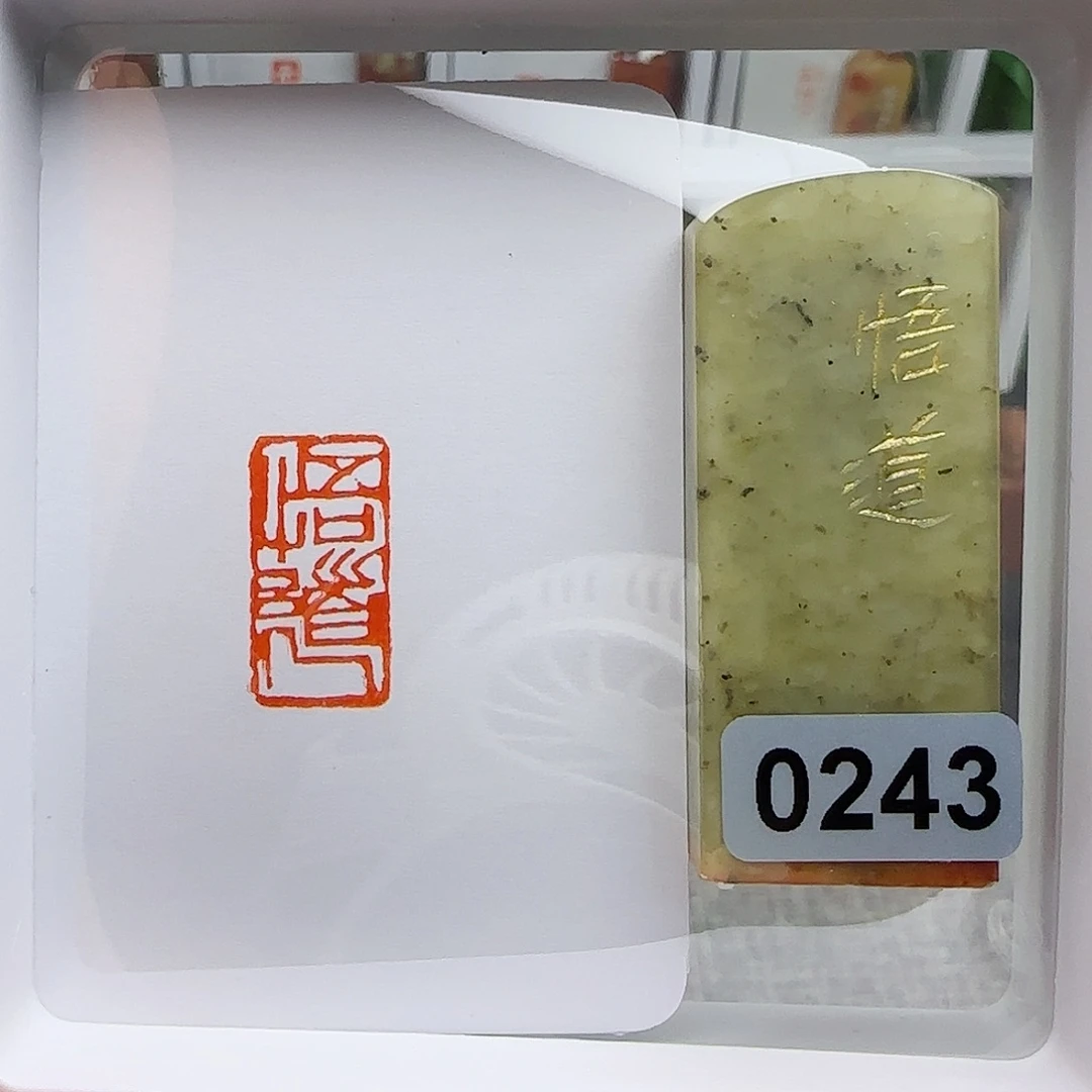 寿山石印石大*悟道1×2