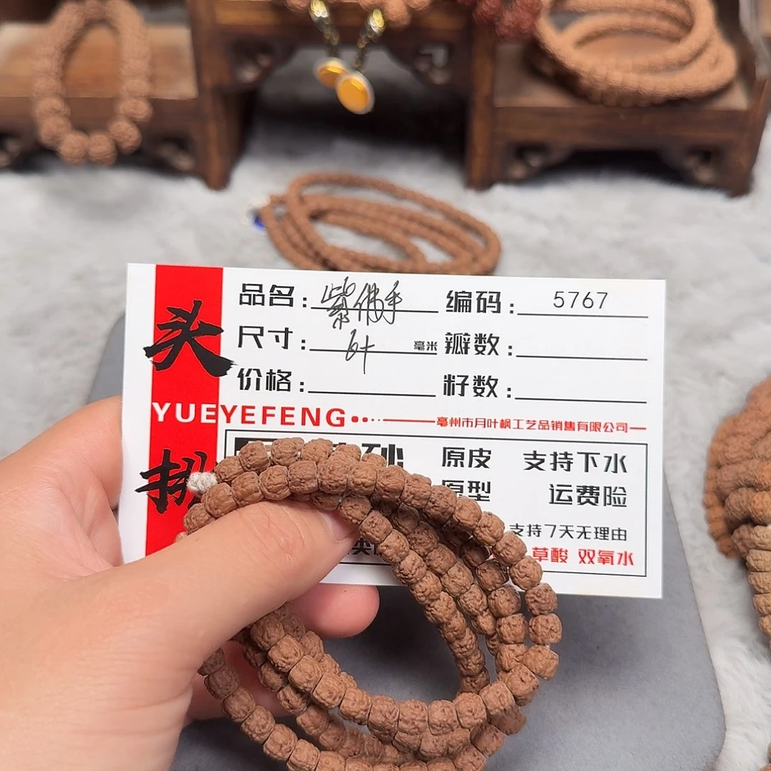 吊坠金刚菩提Bbbbb5767