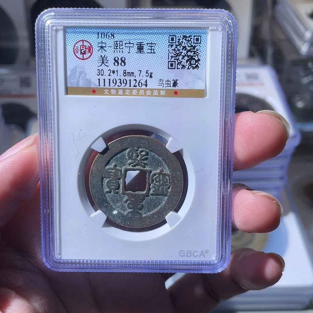 铜CD评级封装盒子币一个1264