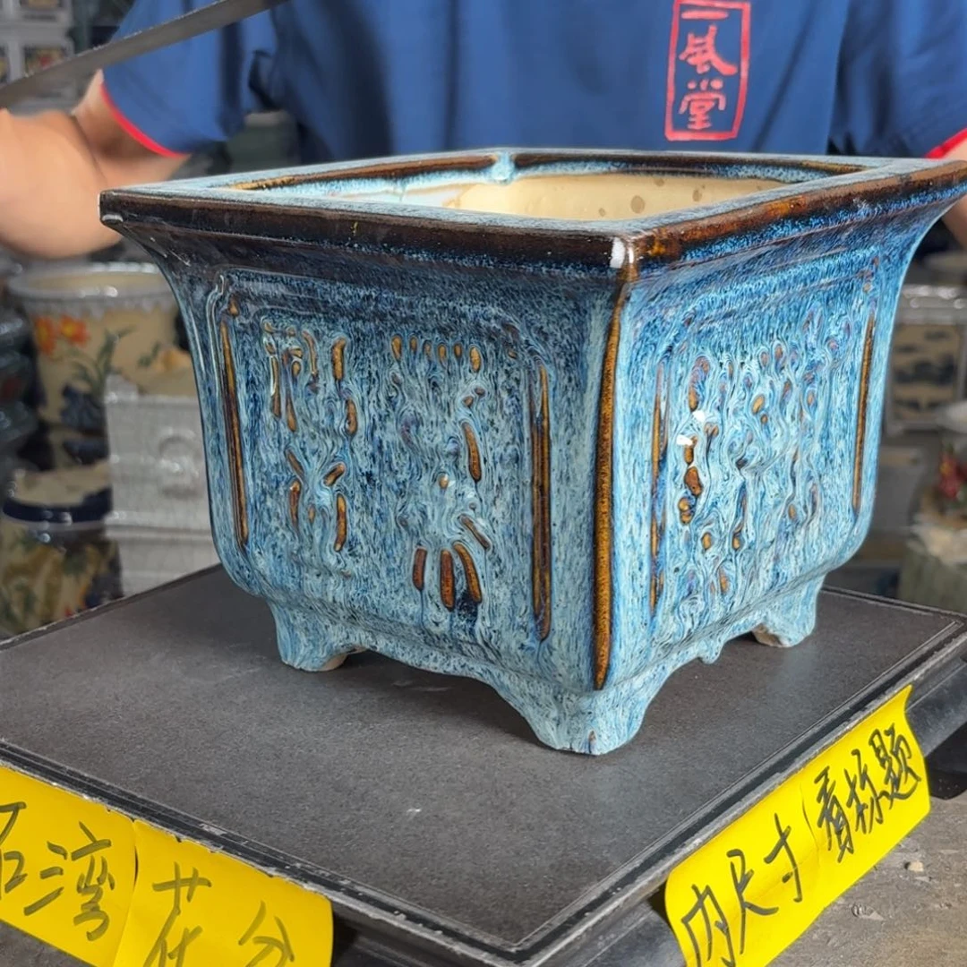 一风堂石湾花盆 内17*15盆口收缩