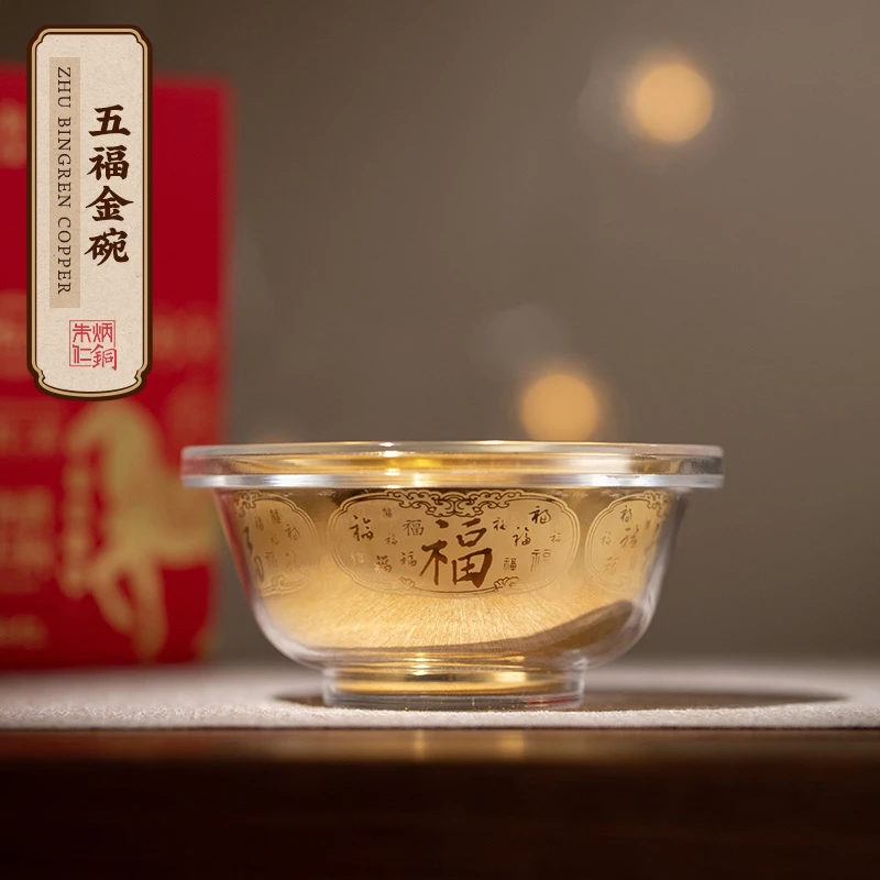 朱炳仁【五福金碗】铜碗高档家居客厅摆件创意高端公司送礼家用铜碗