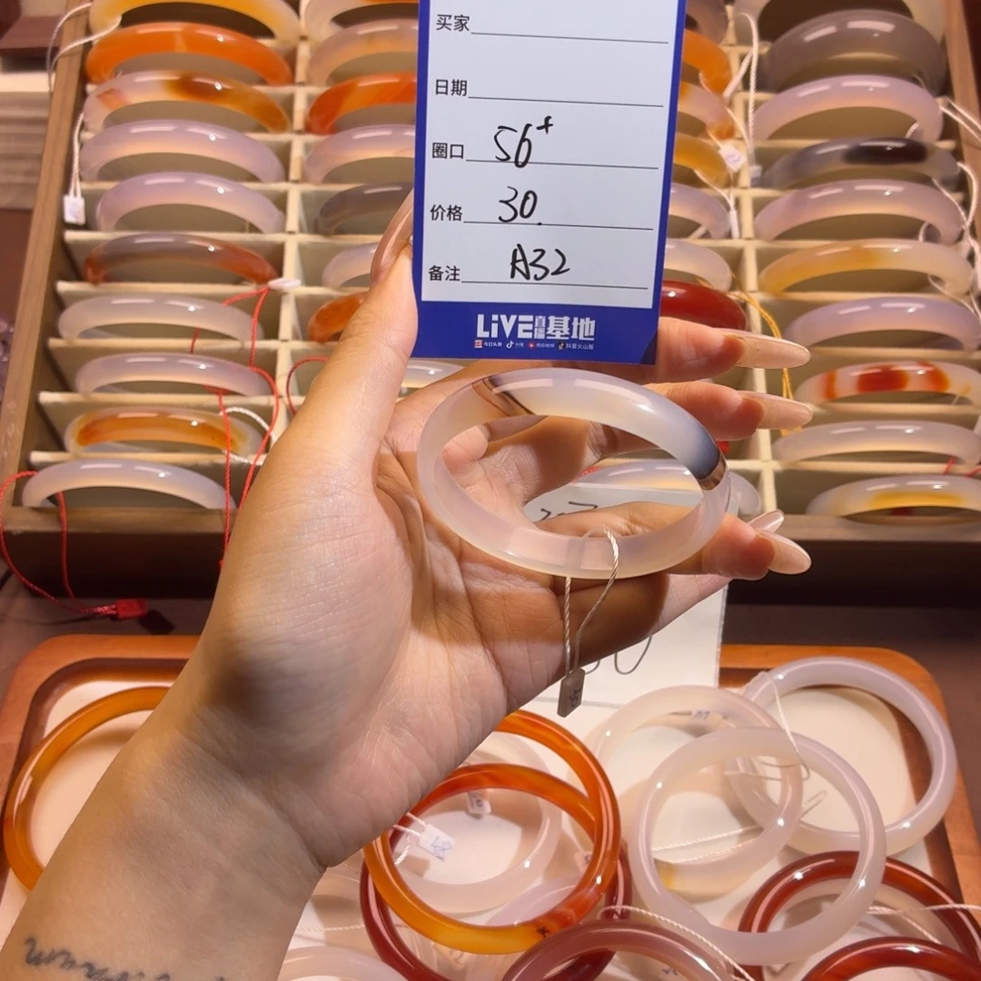 玛瑙/玉髓未镶嵌手镯