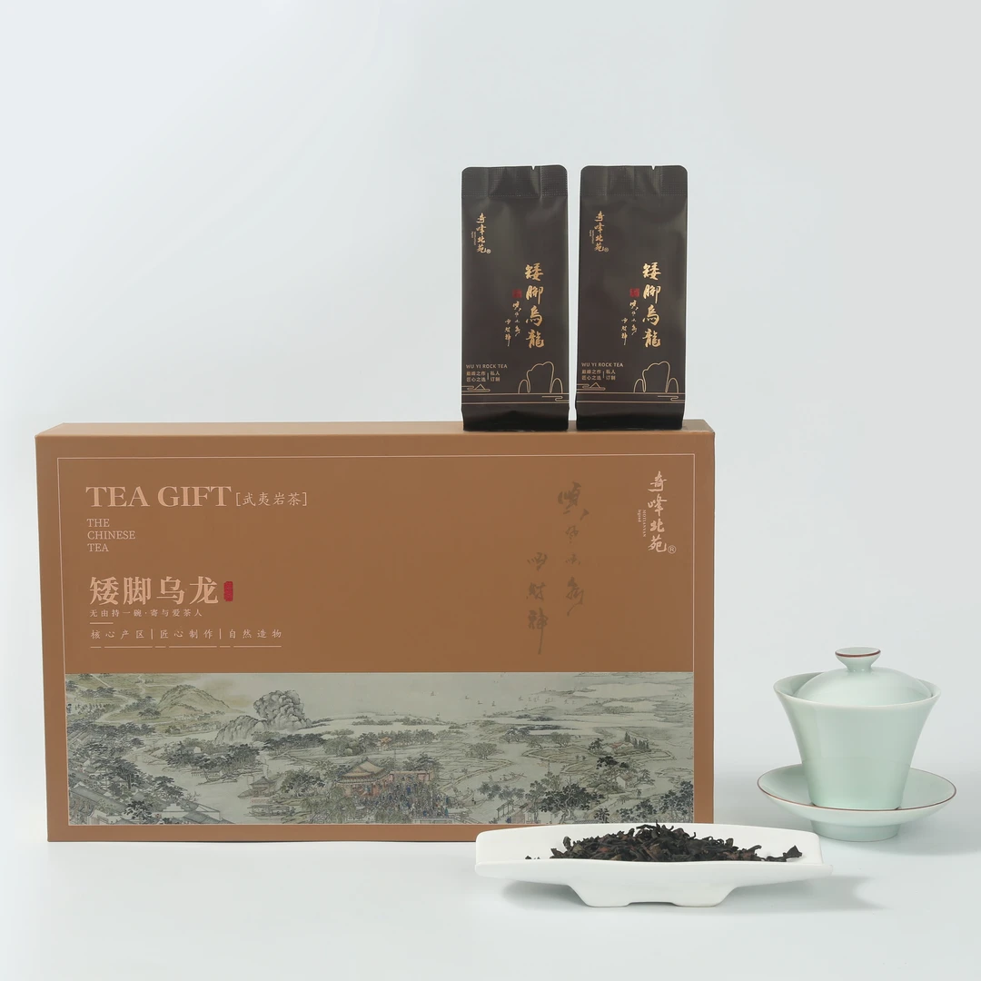 奇峰北苑武夷岩茶矮脚乌龙茶叶礼盒乌龙茶叶中秋送礼伴手礼佳选