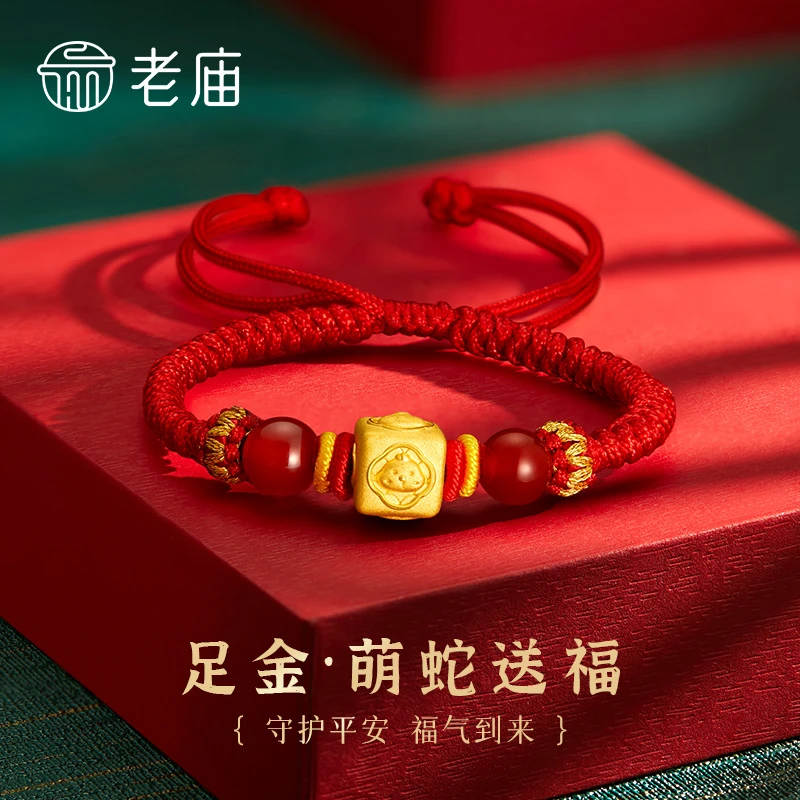 老庙黄金转运珠足金蛇年生肖三合情侣手串送女友老婆生日节日礼物