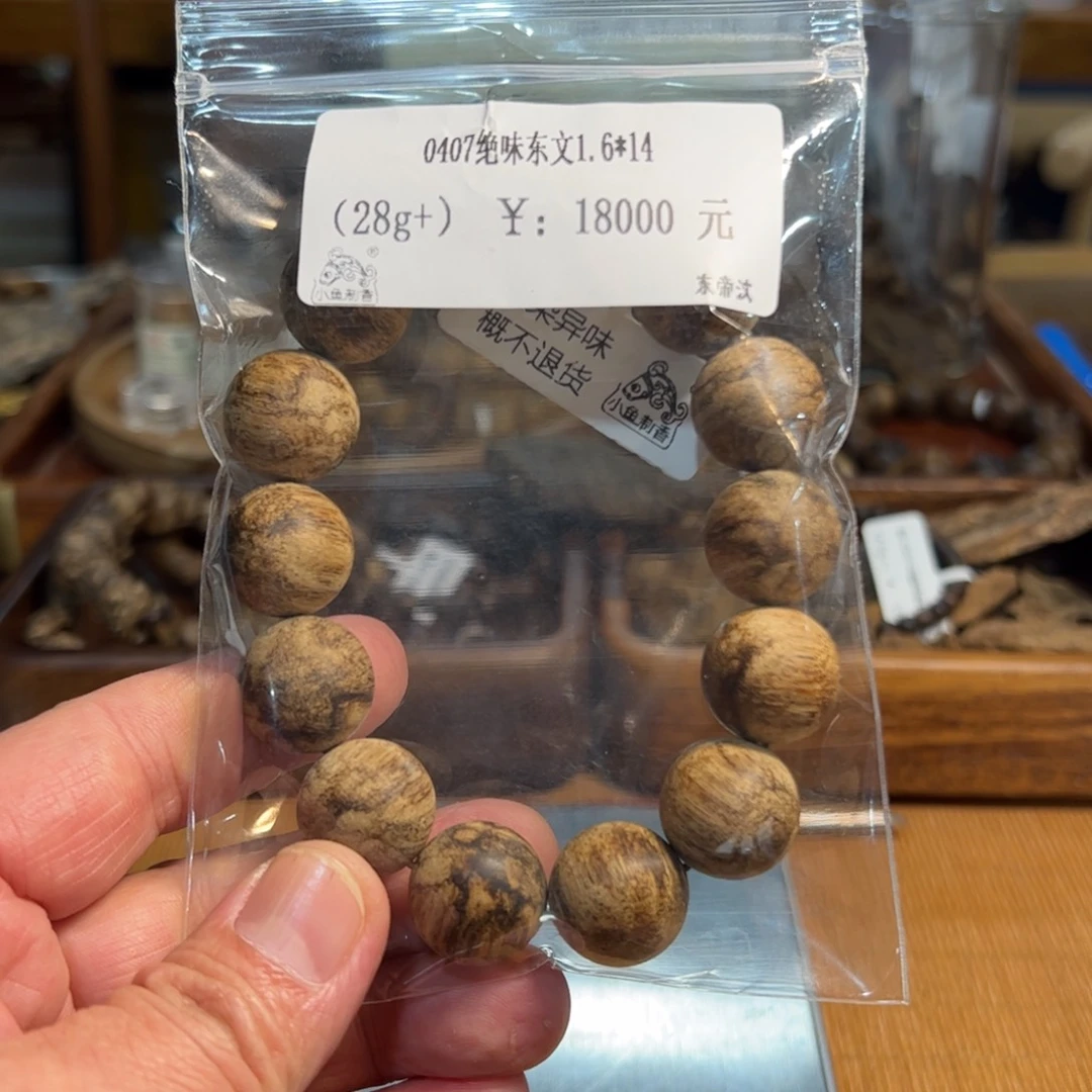 木伍 0407 绝味东文1.6*14（28g+）