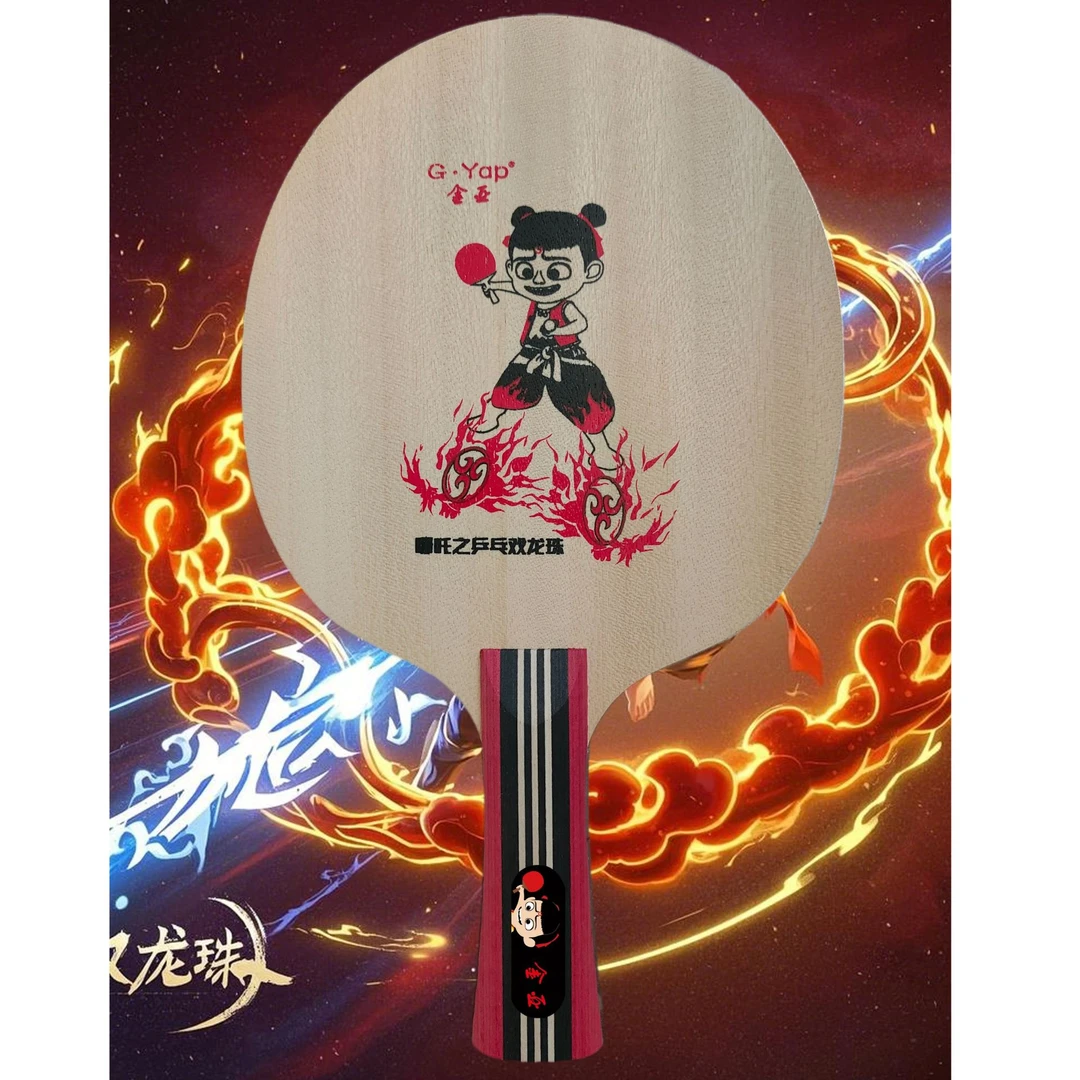 内置乒乓球拍直拍横拍底板