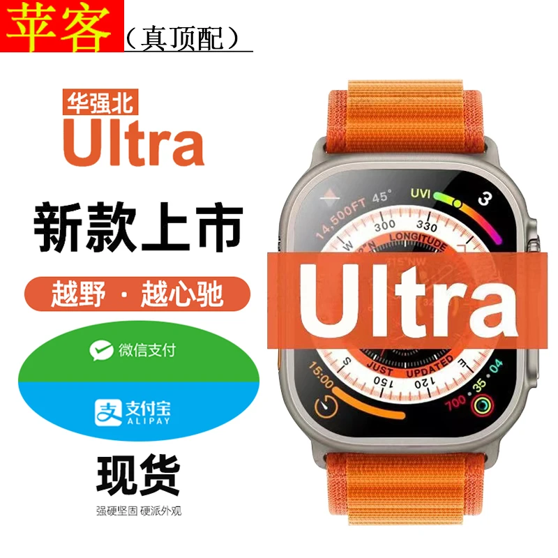 苹客Ultra顶配版watch智能AI助手手表49mm打电话地图运动情侣款男