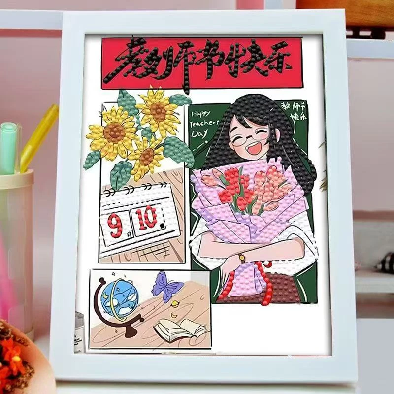 【艺凡】向日葵主题教师节礼物手工diy填充钻石画学生送老师礼物