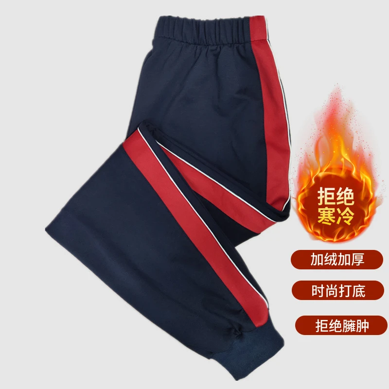 冬季加绒加厚束脚男女学生藏蓝色一道杠白细条红宽条校服裤初高中