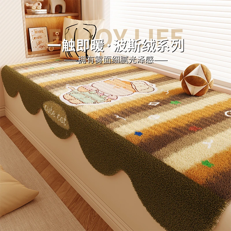 卡通美拉德榻榻米坐垫轻奢家用卧室飘窗垫加厚毛绒垂边阳台窗台垫