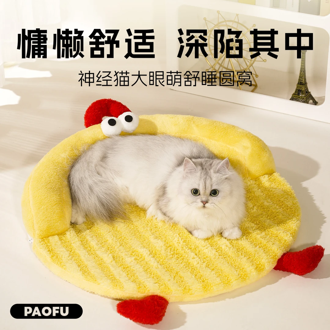 冬季加厚毛绒猫窝宠物用品保暖猫咪屋可拆洗猫窝垫子