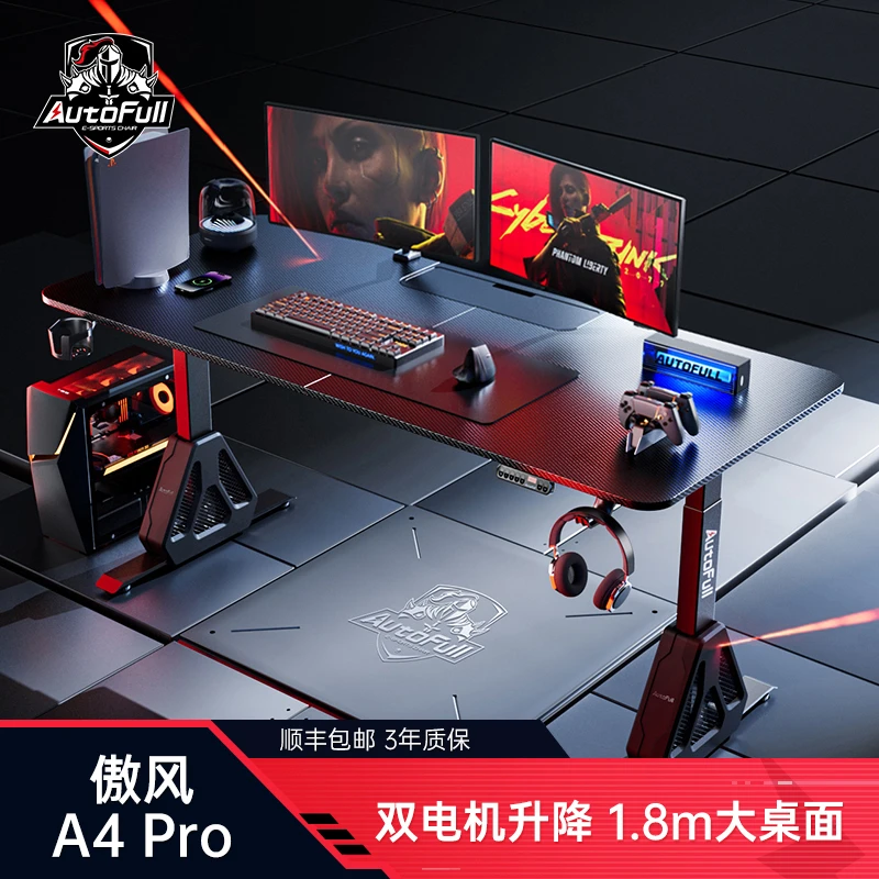 【傲风A4Pro直播间专属B】双电机升降电竞桌实木无线充电脑桌办公桌