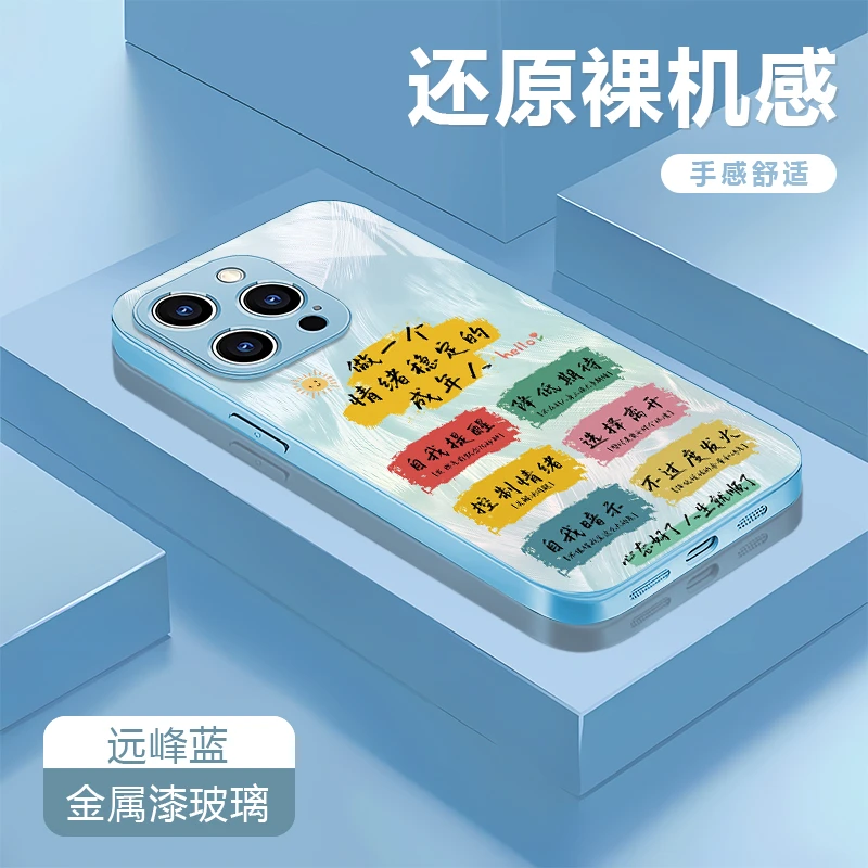 情绪稳定适用苹果16/15华为P70/vivo/oppo金属漆玻璃防摔手机壳女