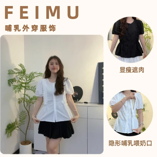 【圆领雪纺哺乳衣】法式辣妈款哺乳上衣遮肚喂奶短袖夏t恤衬衫背