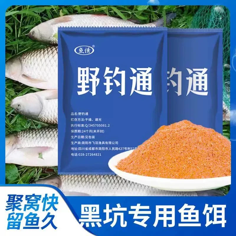 12包<野钓通>鱼饵可搓可拉钓低钓浮各种淡水鱼通用