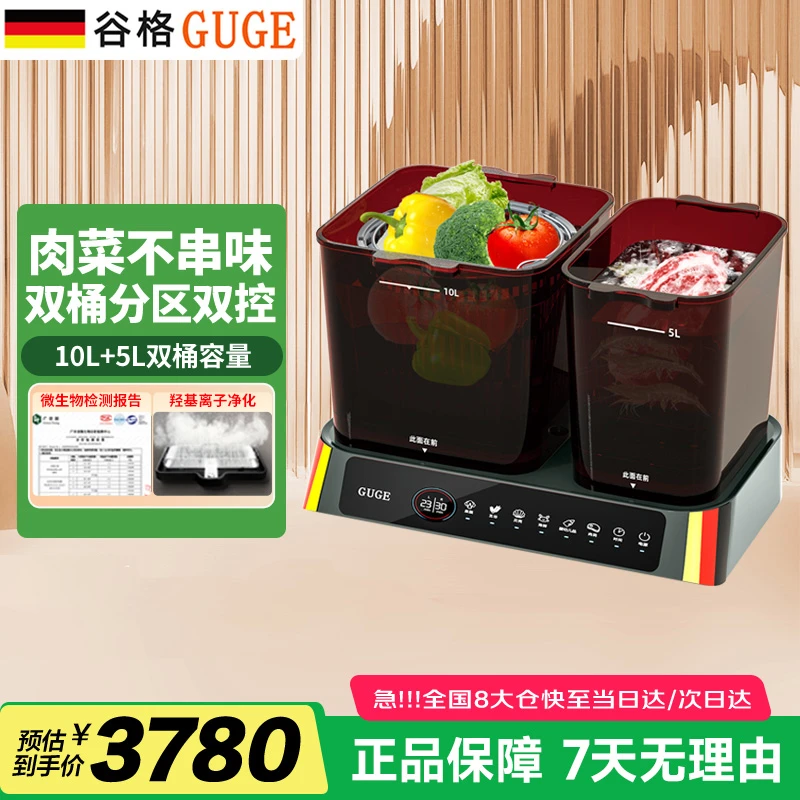 谷格德国果蔬消毒清洗机家用全自动洗菜机果蔬去农残食材净化G088