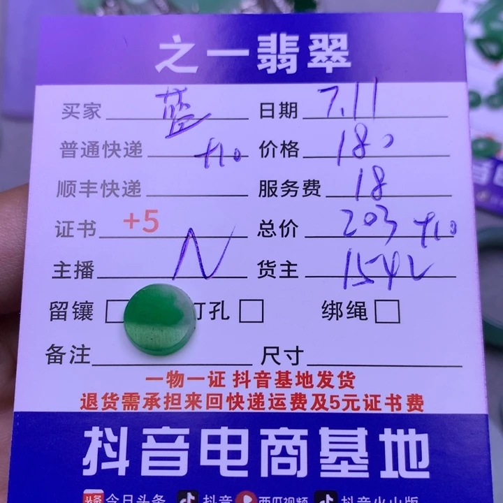 翡翠挂件未镶嵌蓝*