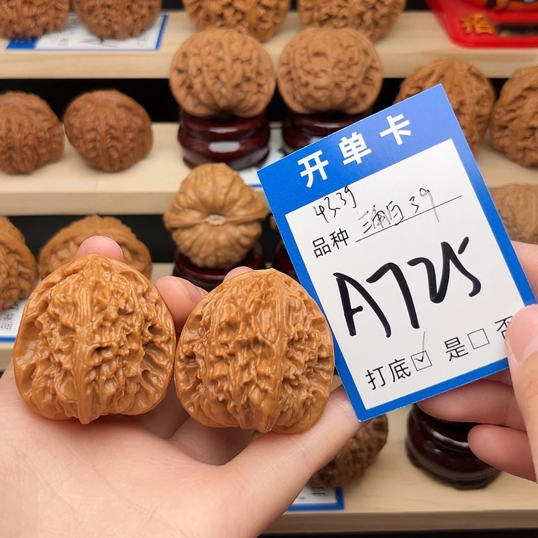 文玩核桃吊坠三角白39