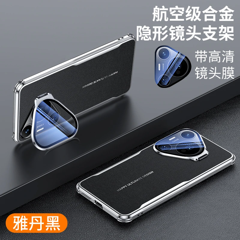 [镜头全包+合金支架]适用华为Pura80Pro+手机壳Pura70高级感防摔